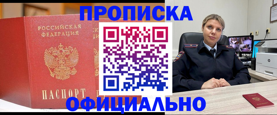 временная регистрация гарантия в Пугачёве