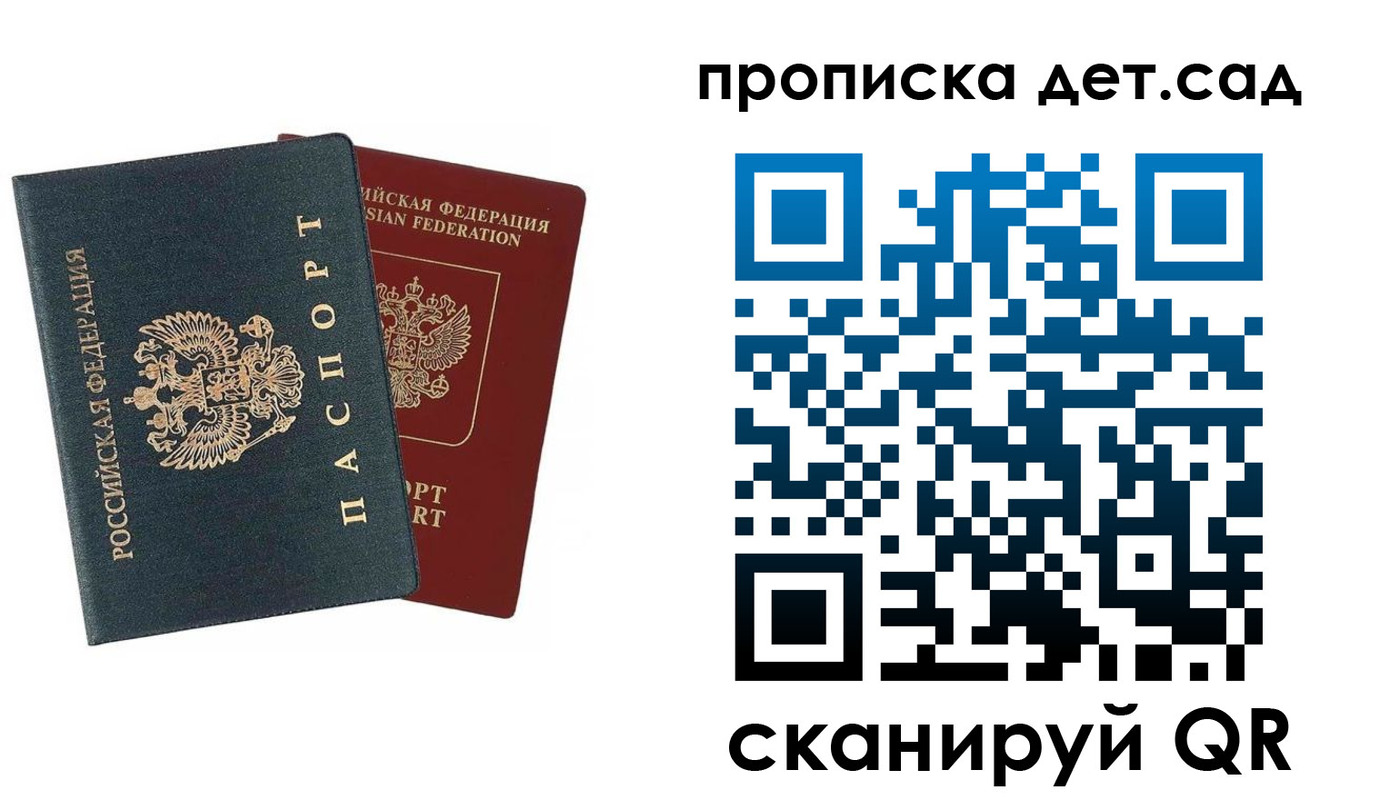 прописка в квартире в Пугачёве