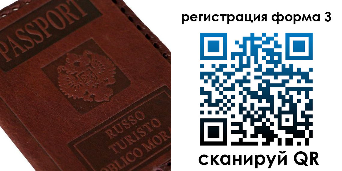 прописка ребенка в Пугачёве