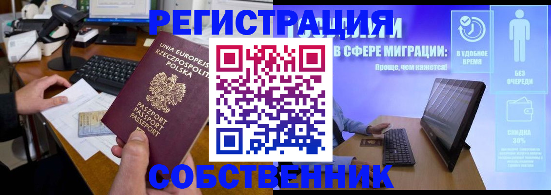прописка в квартире в Пугачёве