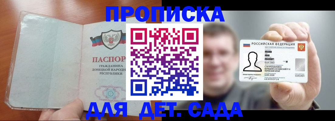 прописка иностранных граждан в Пугачёве