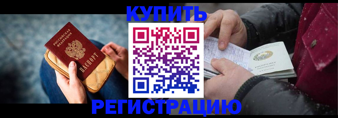 прописка паспорт в Пугачёве
