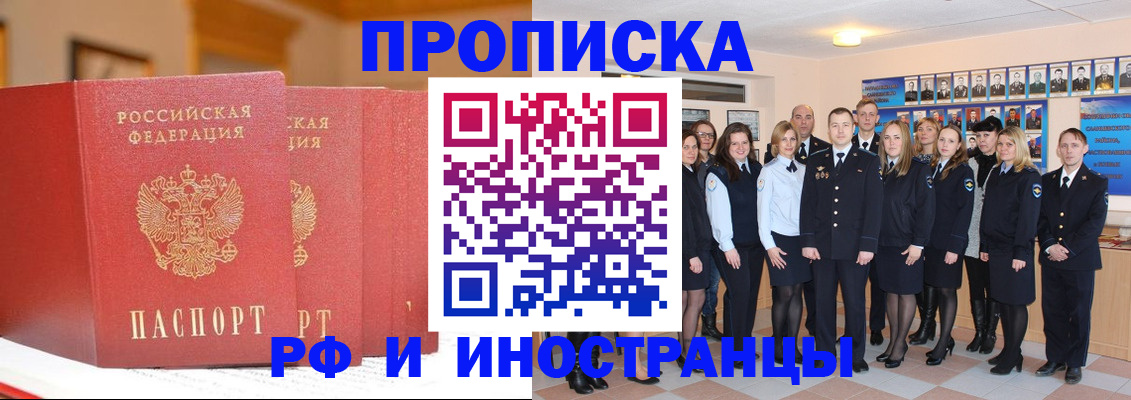 прописка гарантия в Пугачёве