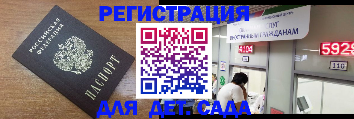 прописка от собственника в Пугачёве