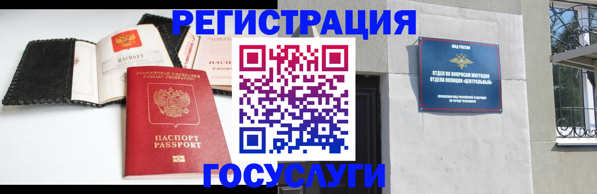 прописка в Пугачёве